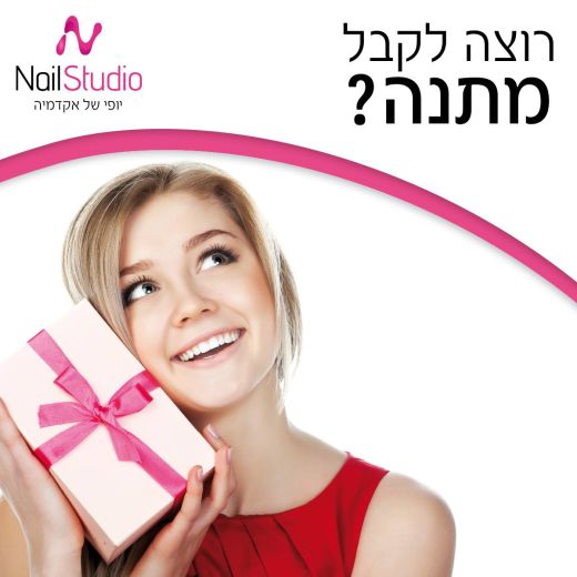 יום האישה נייל סטודיו פתח תקווה יום האישה נייל סטודיו פתח תקווה